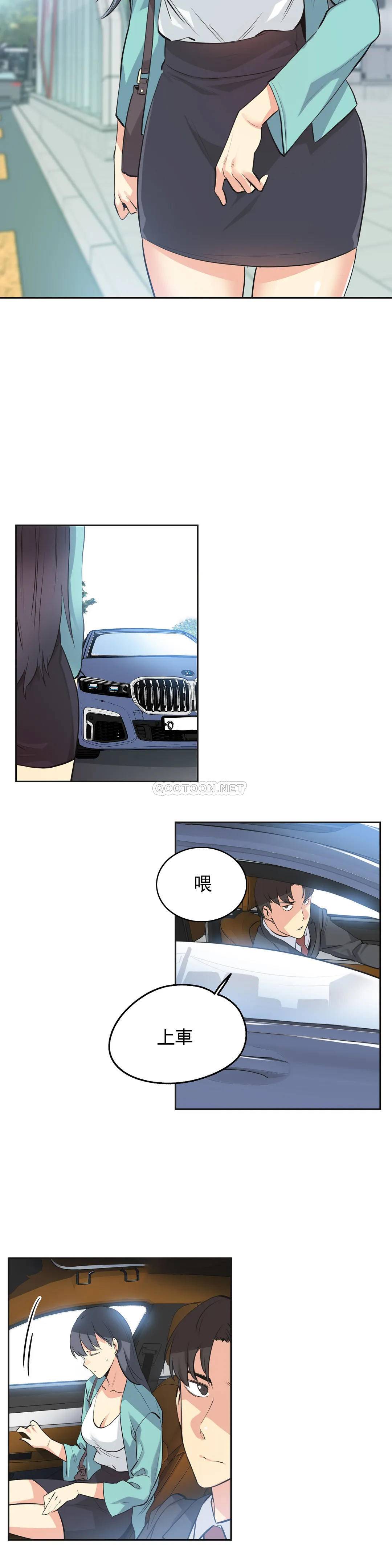 代理部，第49话，第 5 页