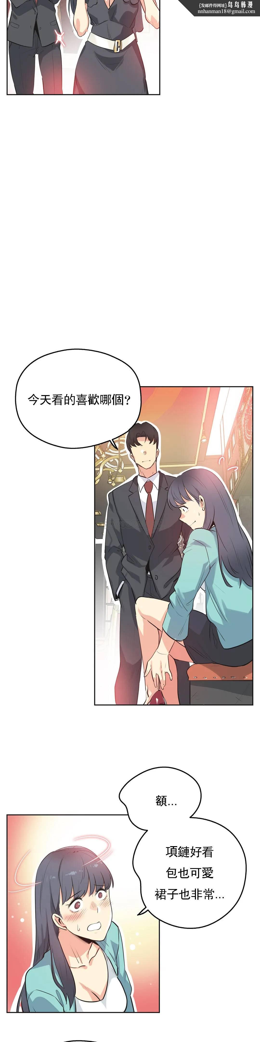代理部，第49话，第 11 页