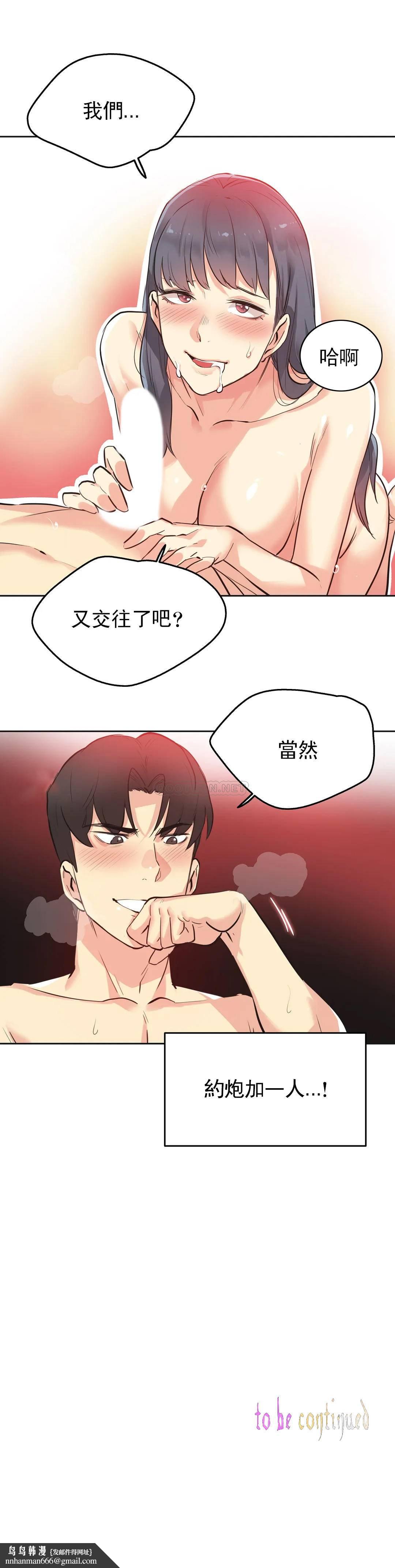 代理部，第49话，第 21 页