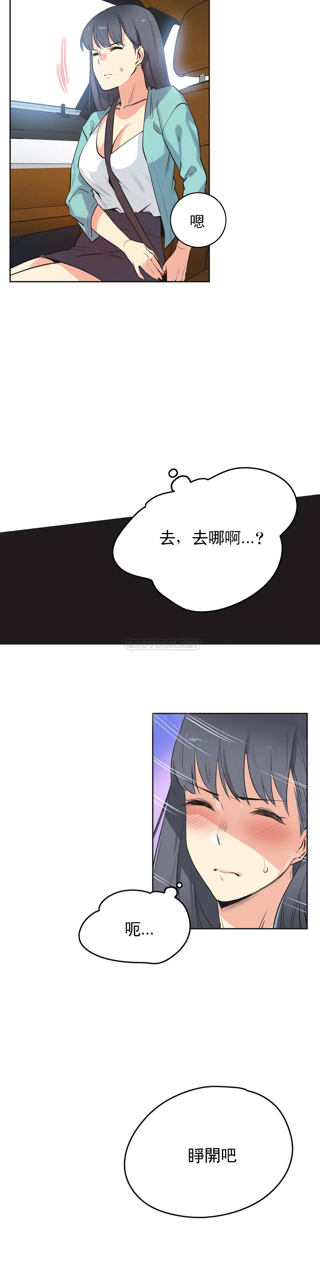 代理部，第49话，第 8 页