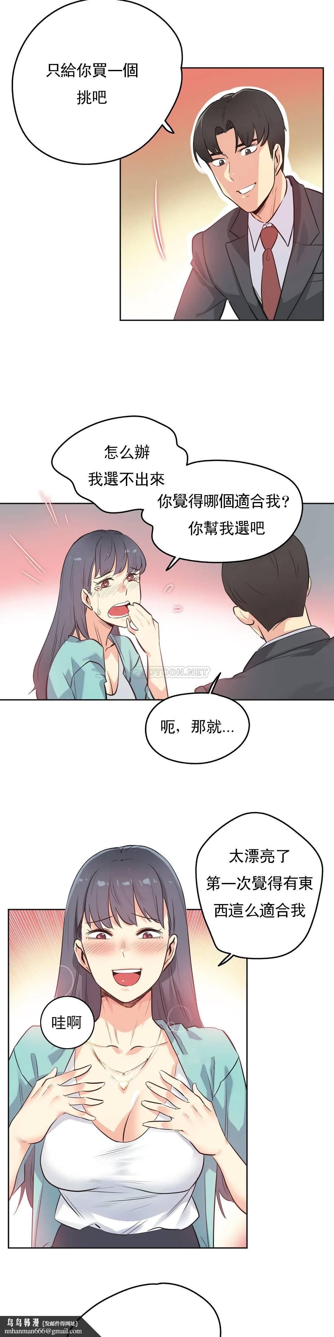 代理部，第49话，第 12 页