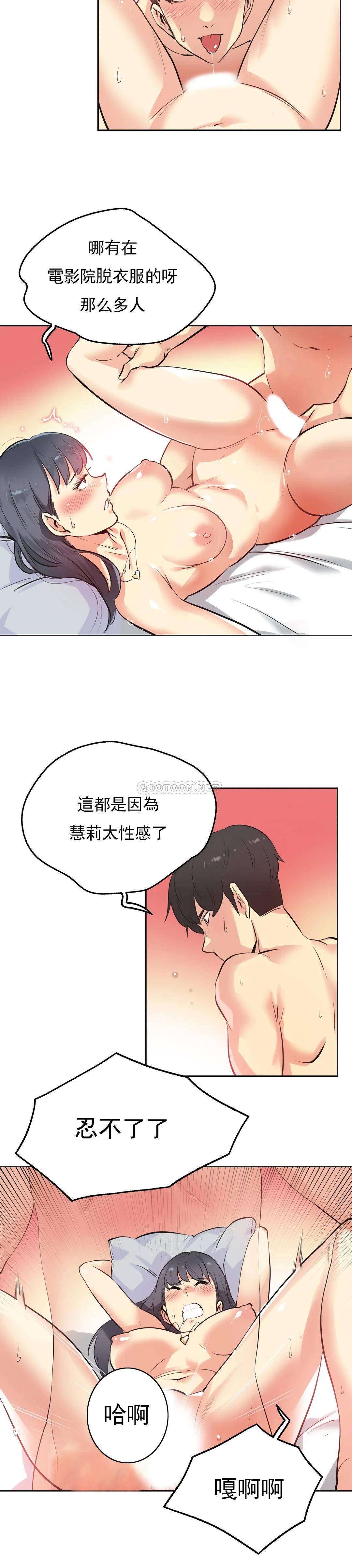 代理部，第49话，第 15 页