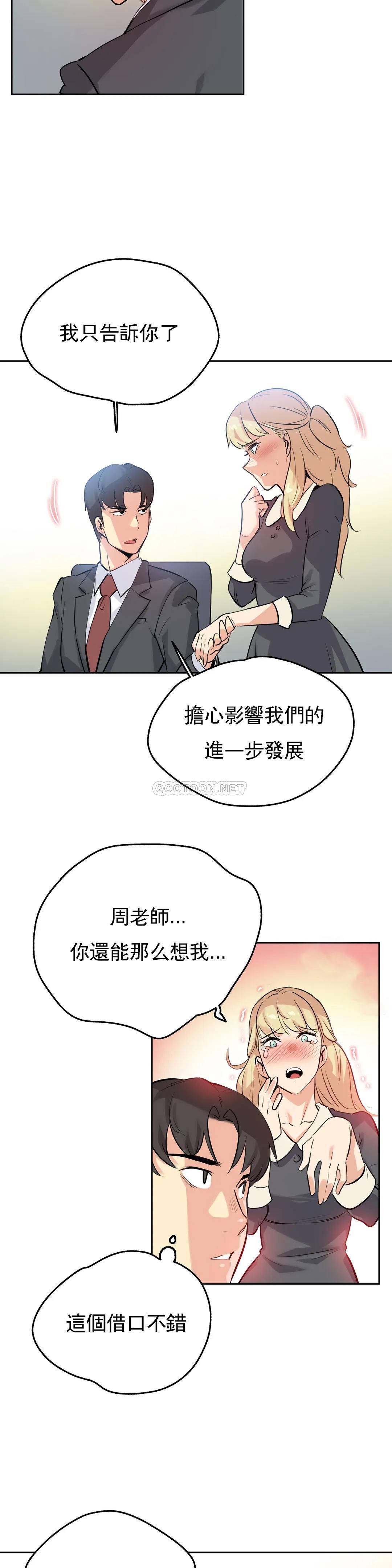 代理部，第50话，第 5 页