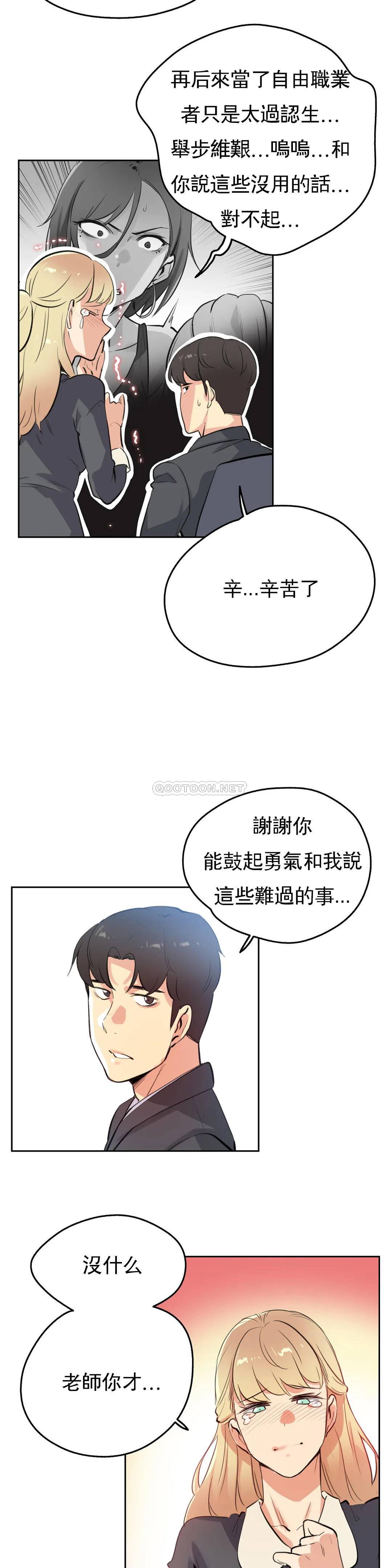代理部，第50话，第 8 页