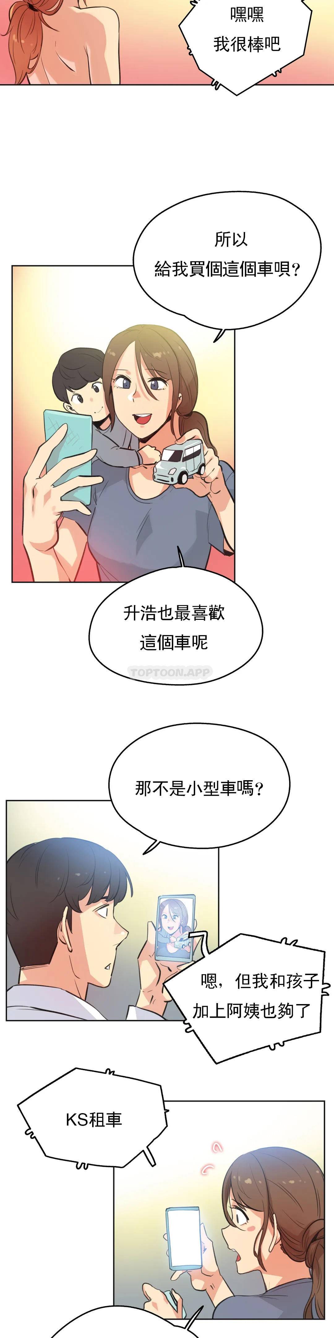 代理部，第51话，第 11 页