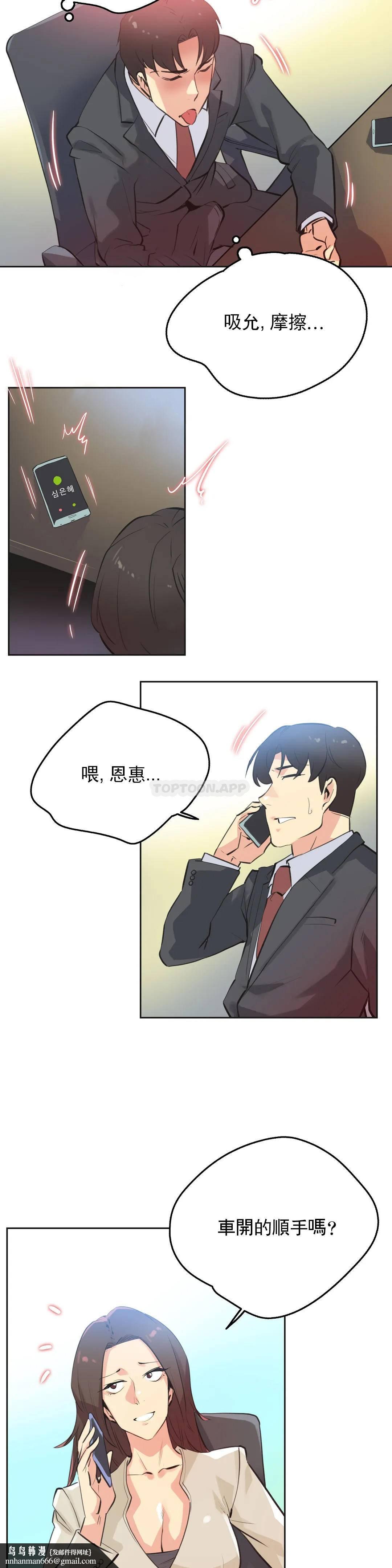 代理部，第52话，第 12 页