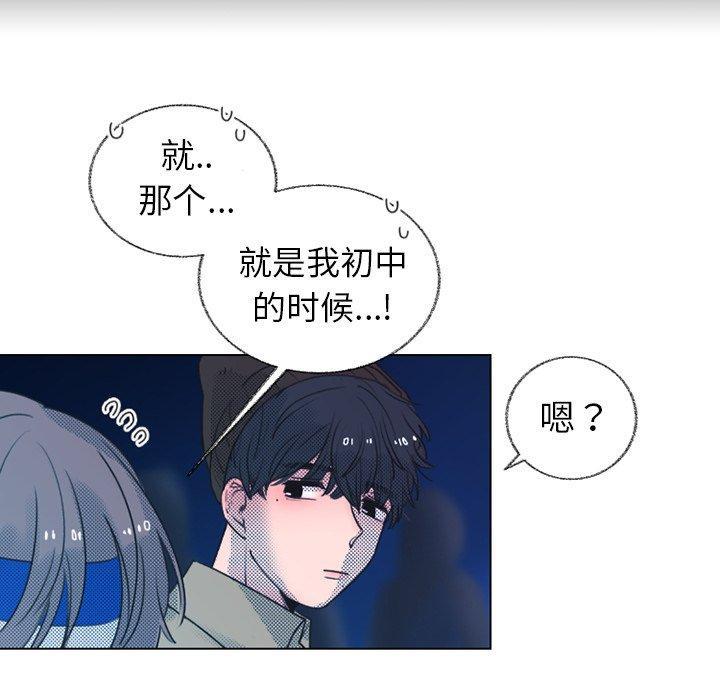 心跳维他命，第6话，第 34 页