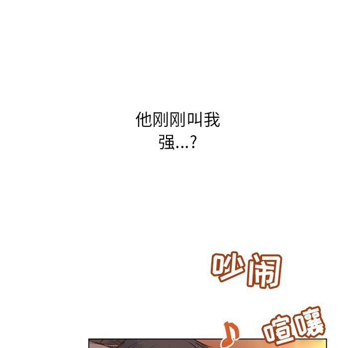 心跳维他命，第6话，第 5 页