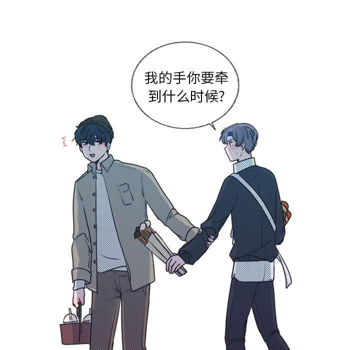 心跳维他命，第6话，第 11 页