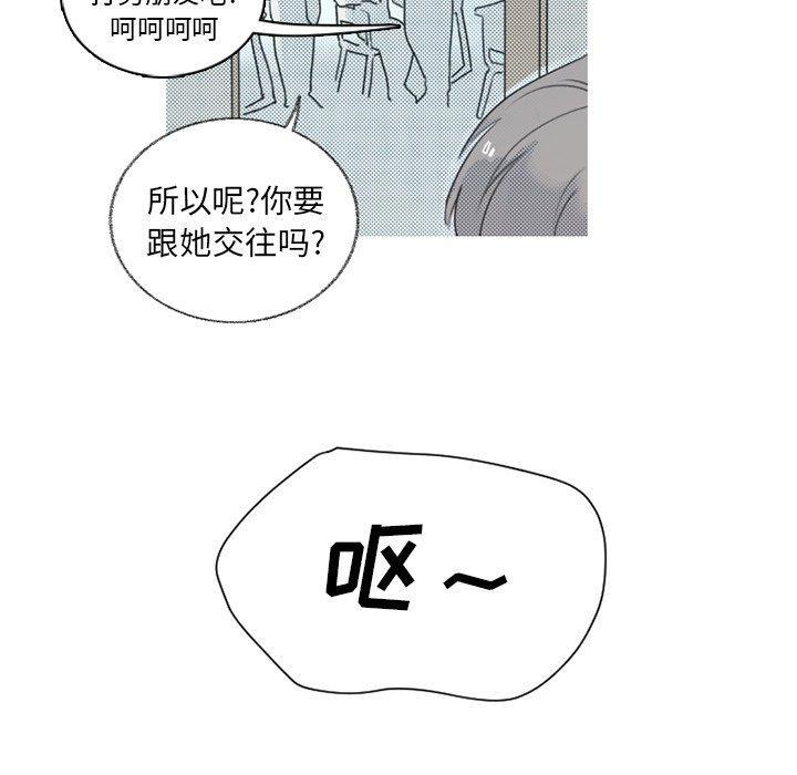 心跳维他命，第6话，第 40 页