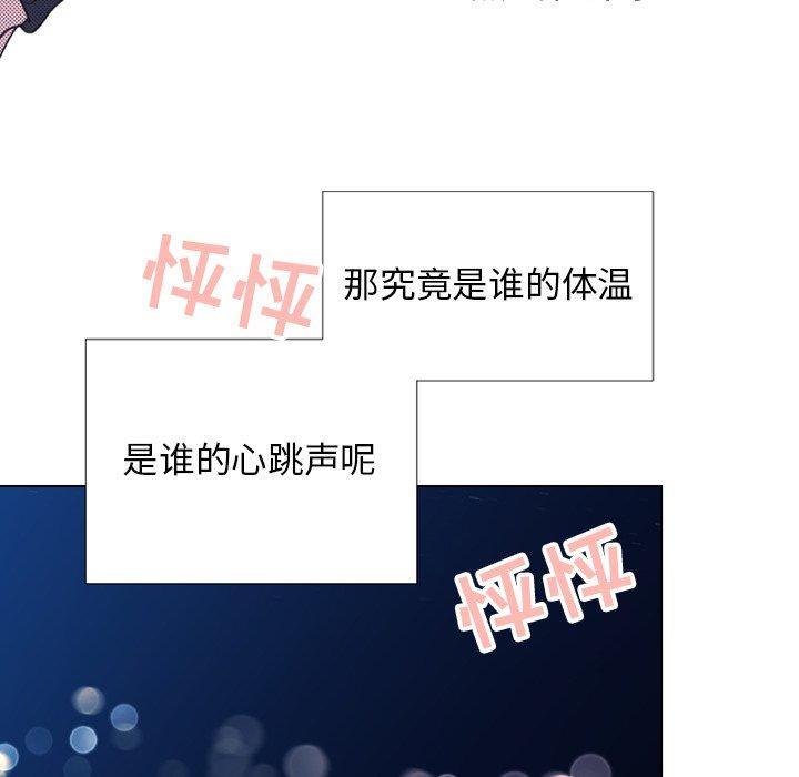 心跳维他命，第6话，第 17 页