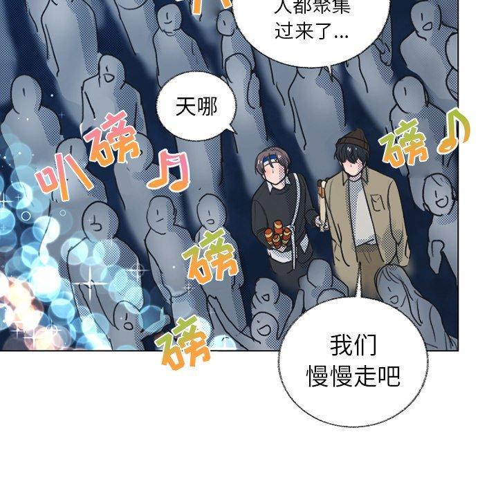 心跳维他命，第6话，第 8 页