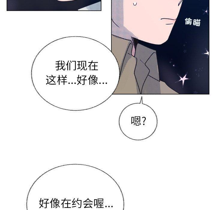 心跳维他命，第6话，第 22 页