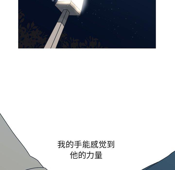 心跳维他命，第6话，第 15 页
