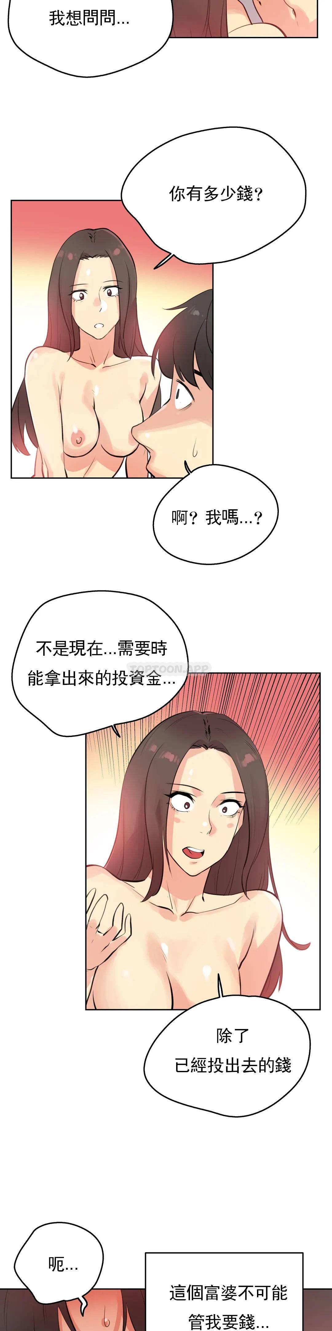 代理部，第53话，第 5 页