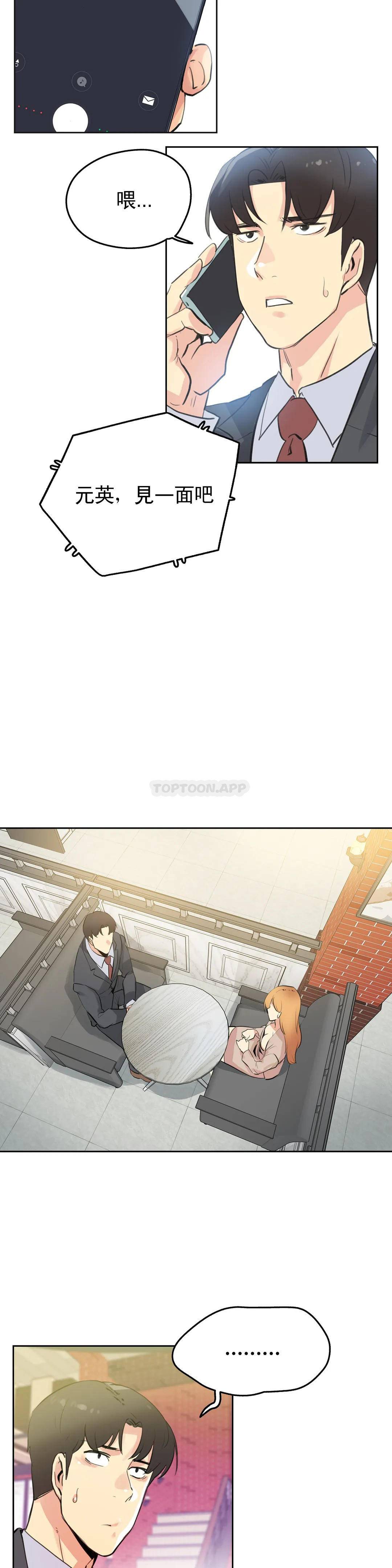 代理部，第53话，第 22 页
