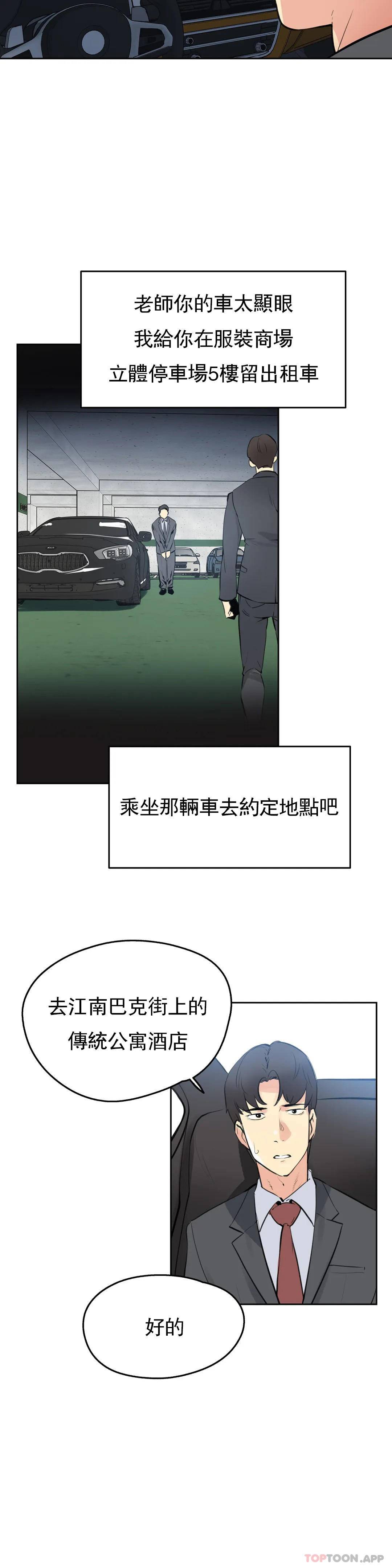 代理部，第54话，第 22 页