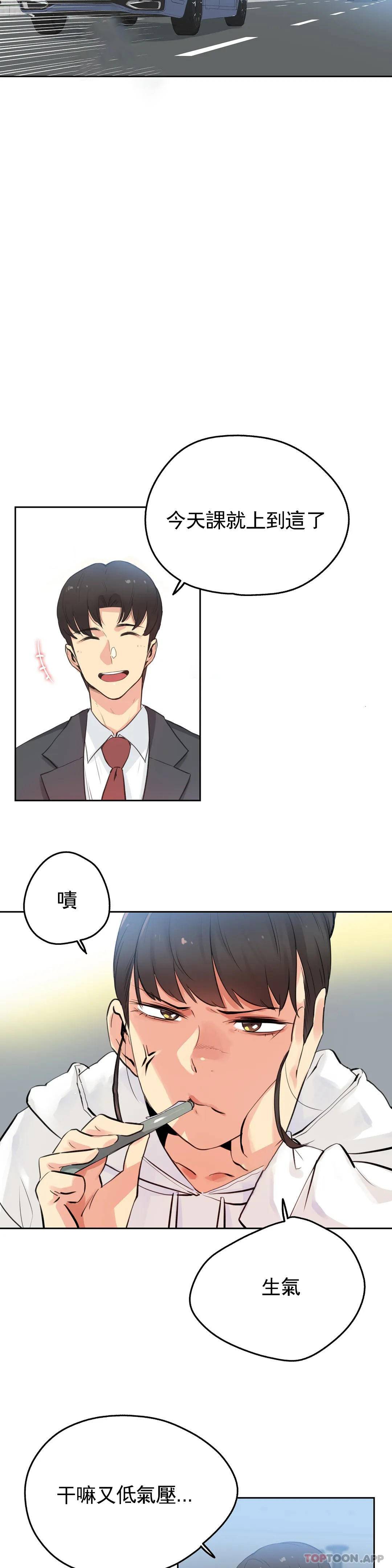 代理部，第54话，第 15 页