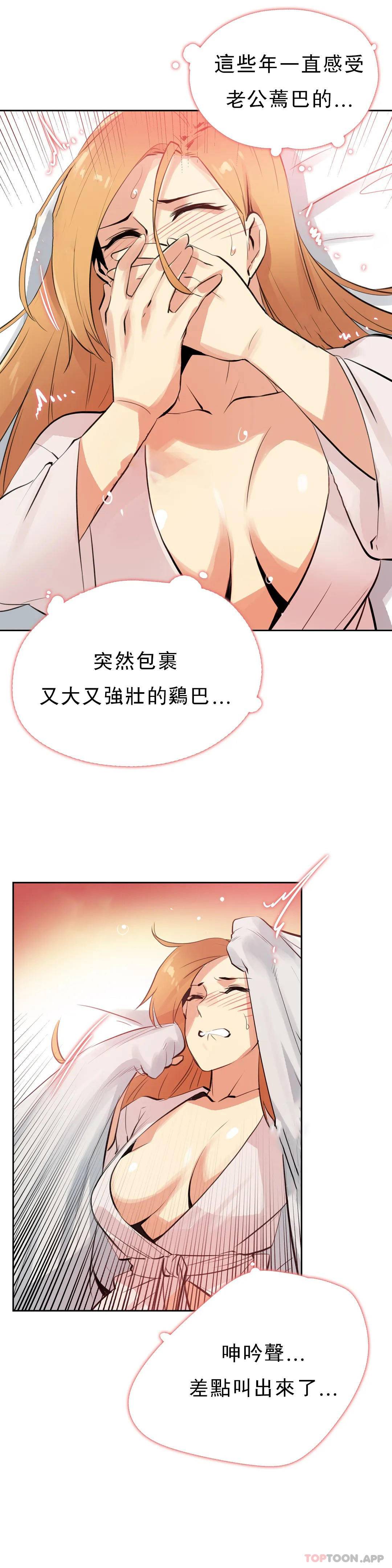 代理部，第55话，第 8 页