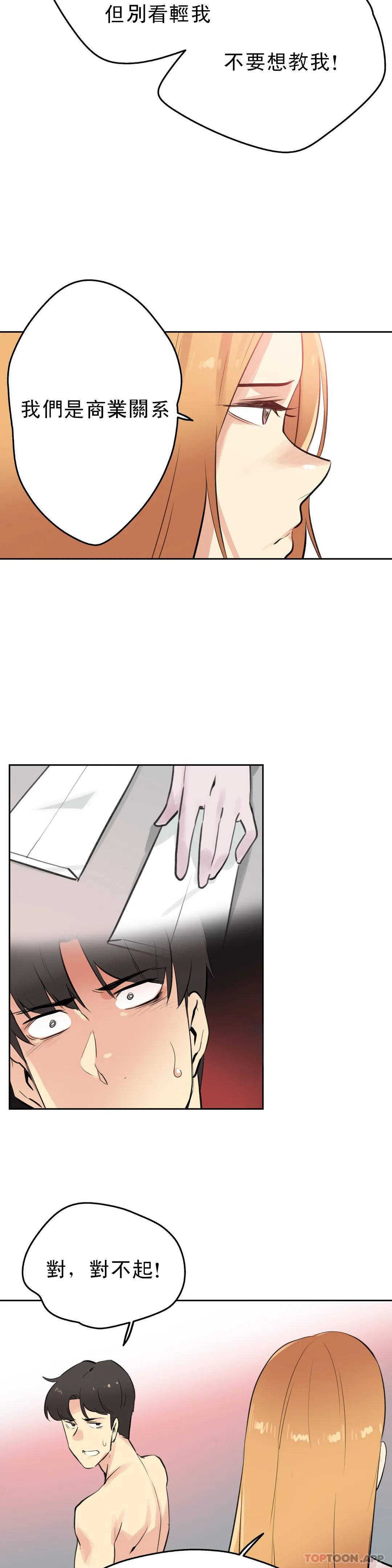 代理部，第55话，第 22 页