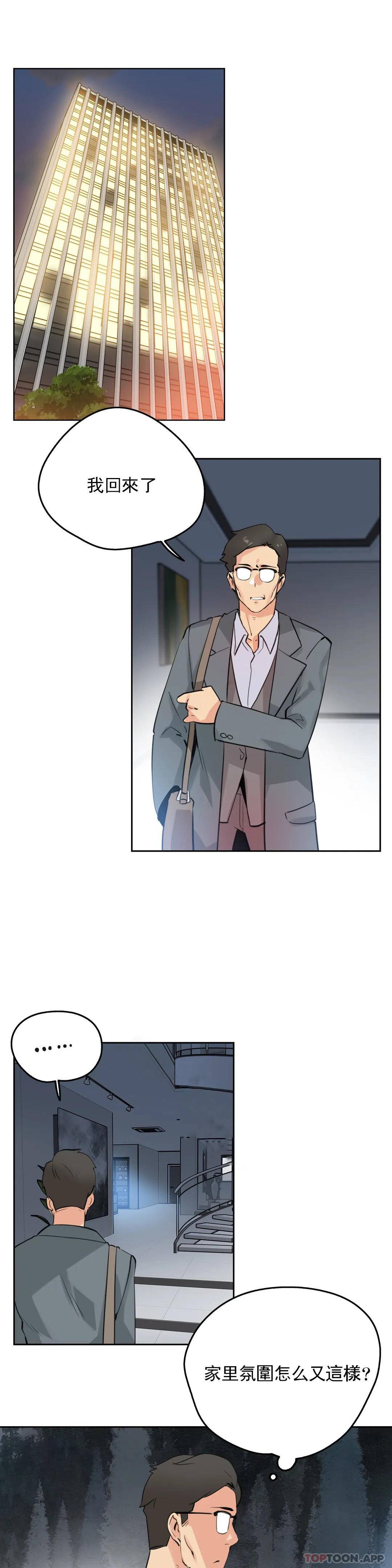 代理部，第56话，第 5 页