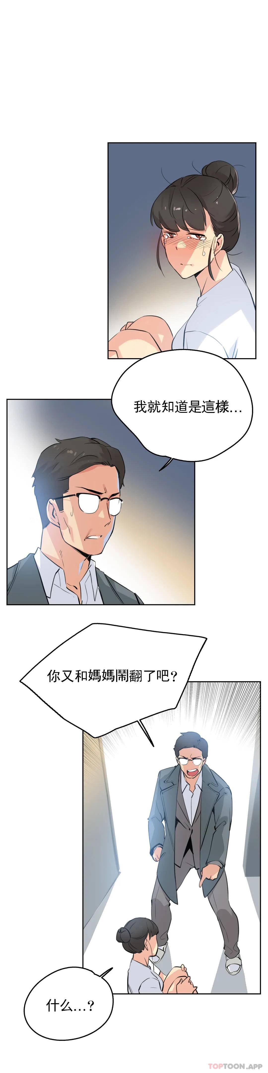代理部，第56话，第 8 页