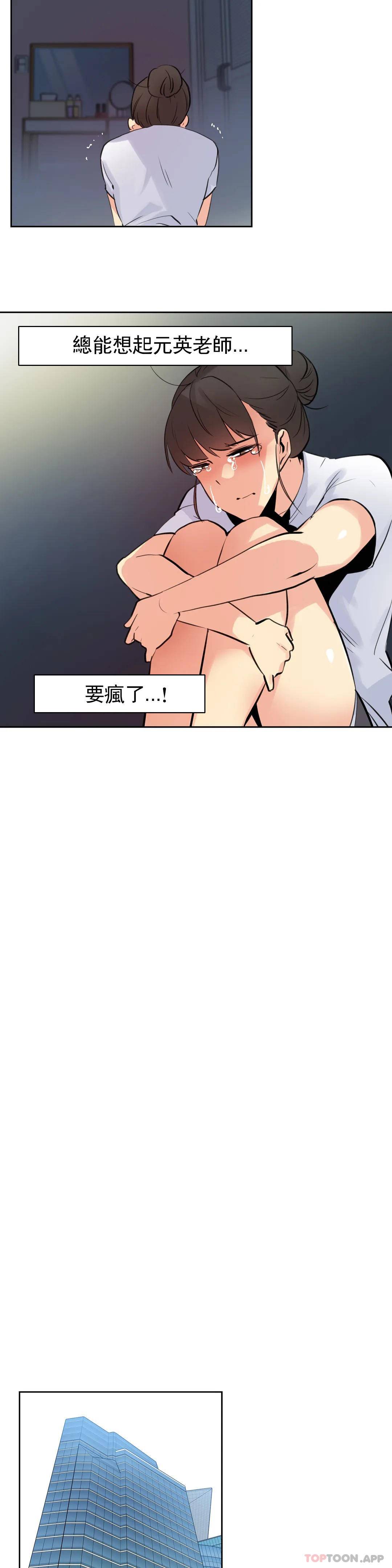 代理部，第56话，第 15 页