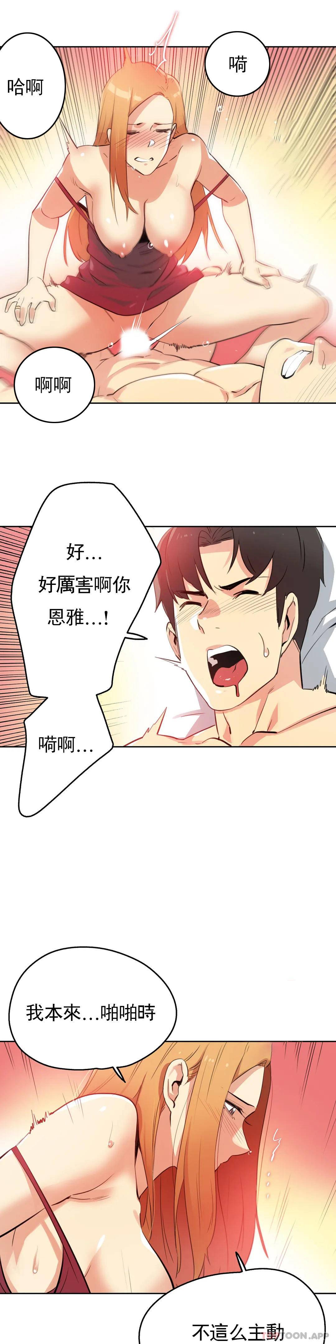 代理部，第57话，第 5 页