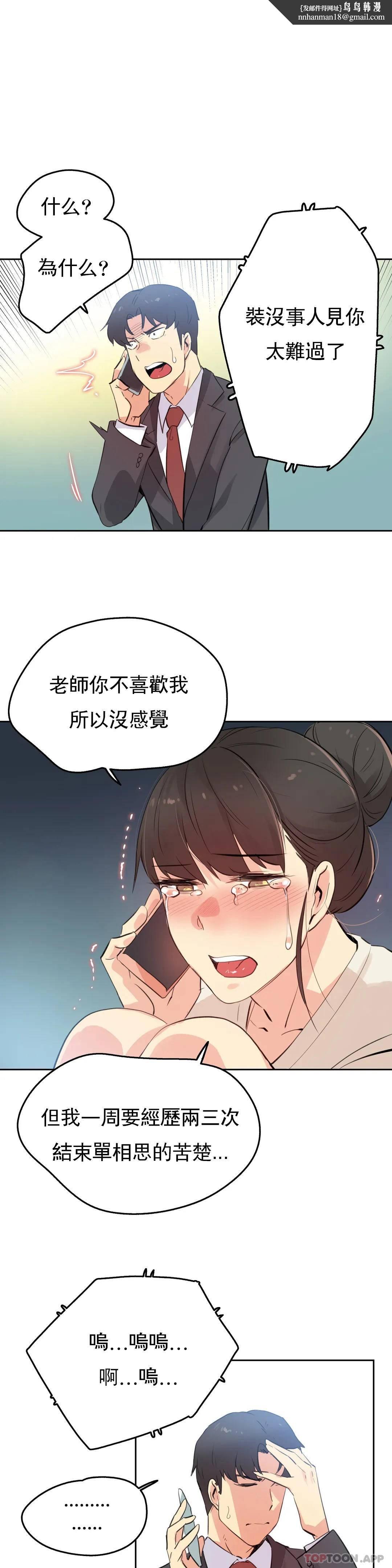 代理部，第57话，第 11 页