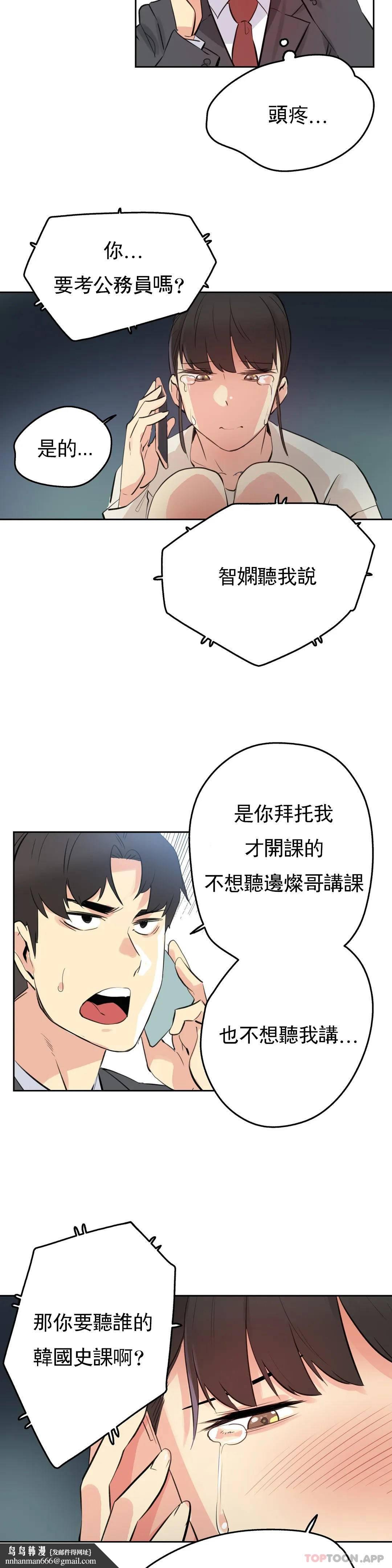 代理部，第57话，第 12 页