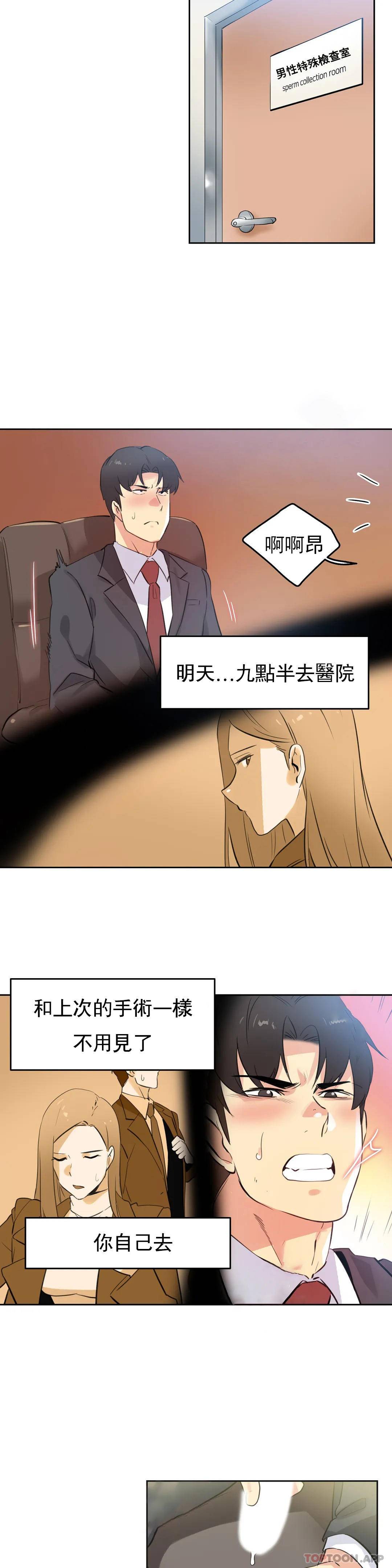 代理部，第57话，第 15 页