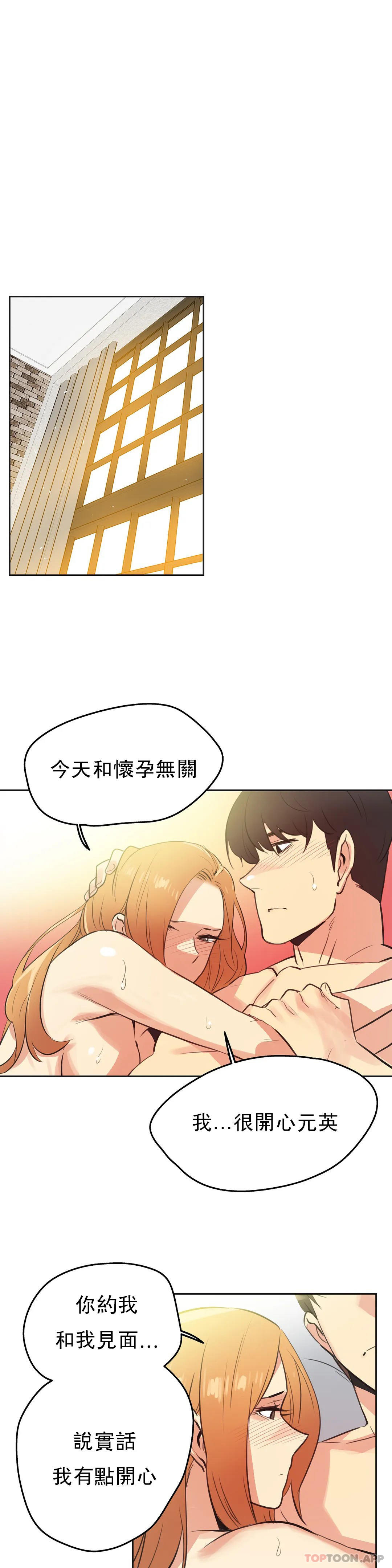代理部，第58话，第 15 页