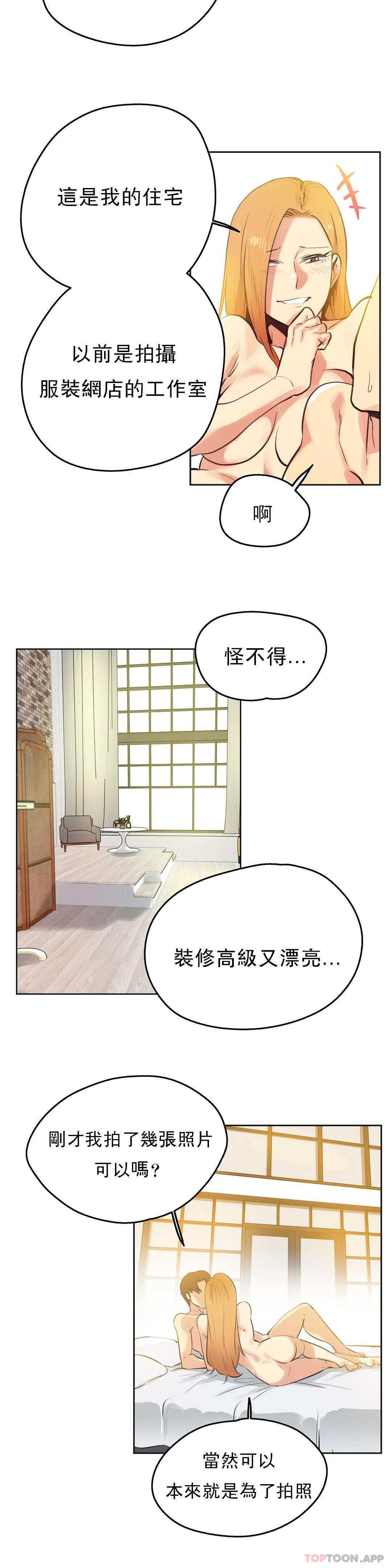 代理部，第59话，第 17 页