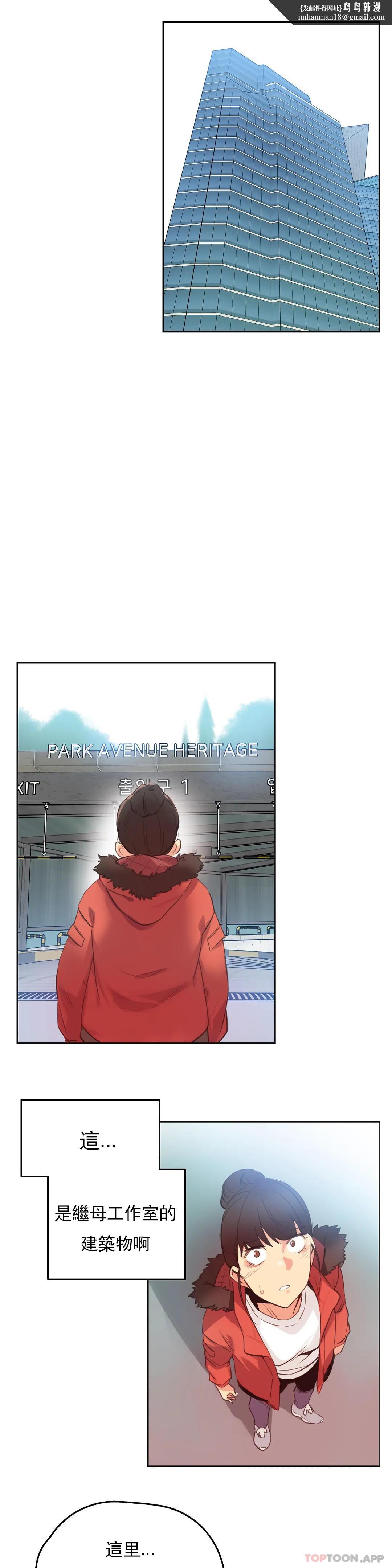代理部，第60话，第 11 页