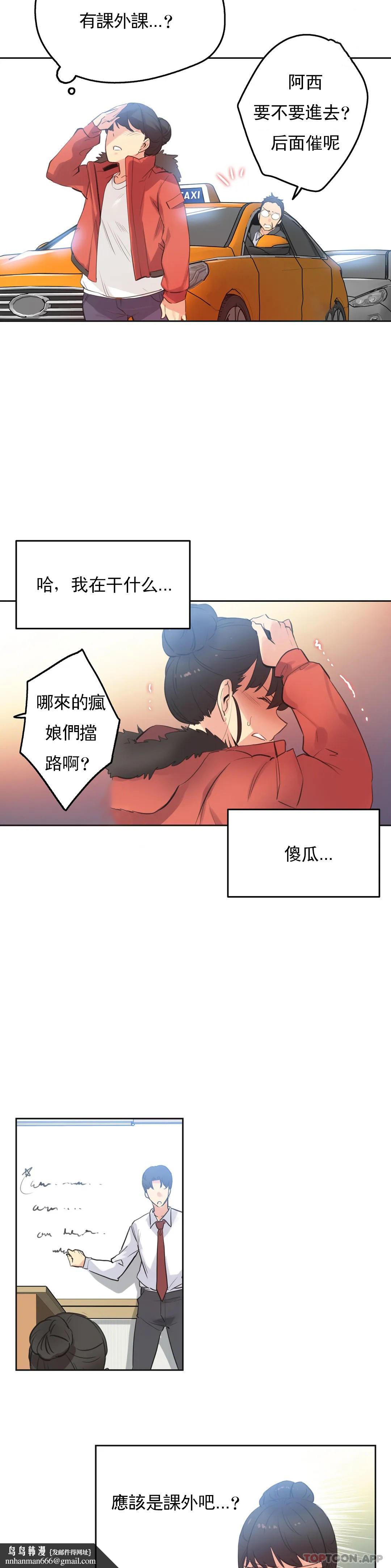 代理部，第60话，第 12 页