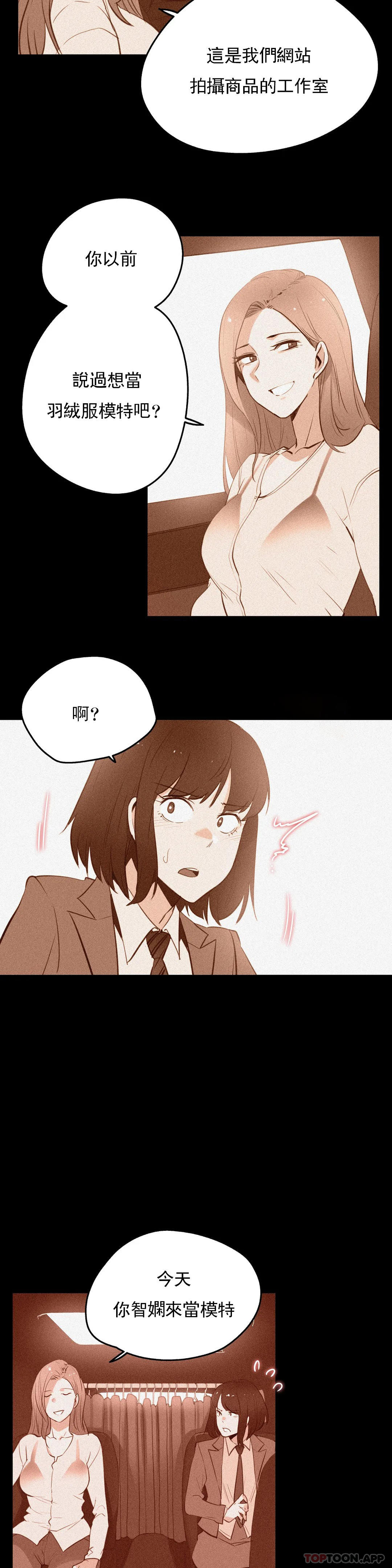 代理部，第60话，第 15 页