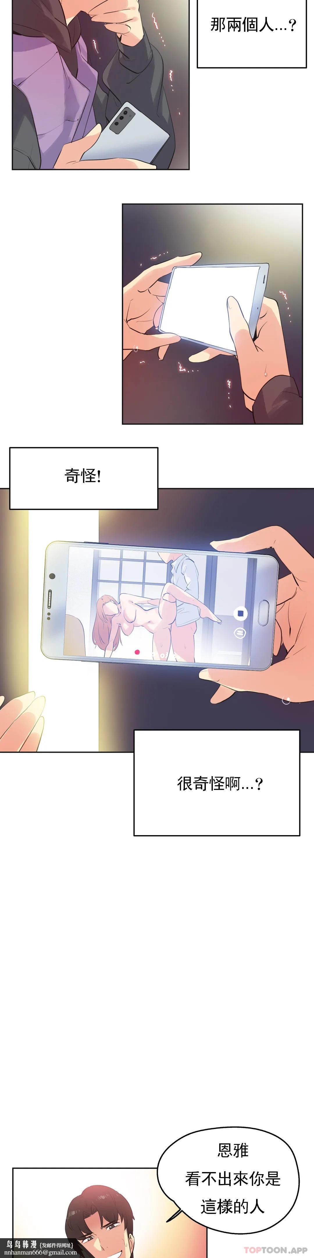 代理部，第61话，第 11 页