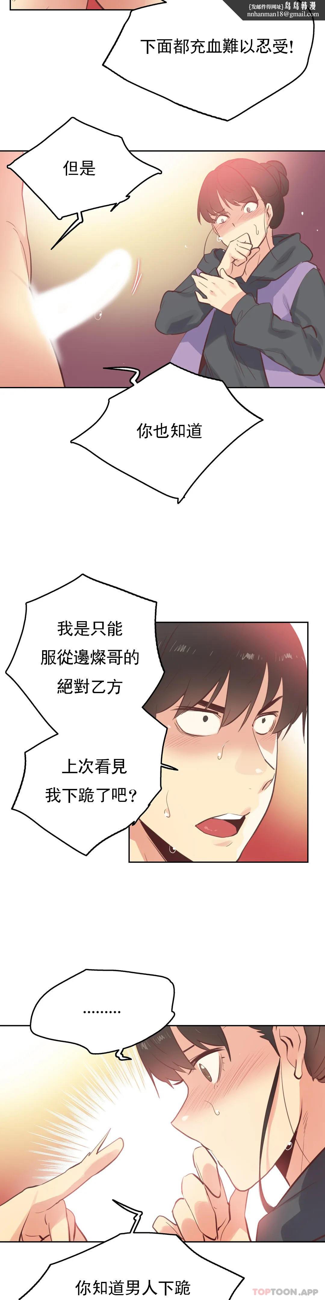代理部，第62话，第 11 页