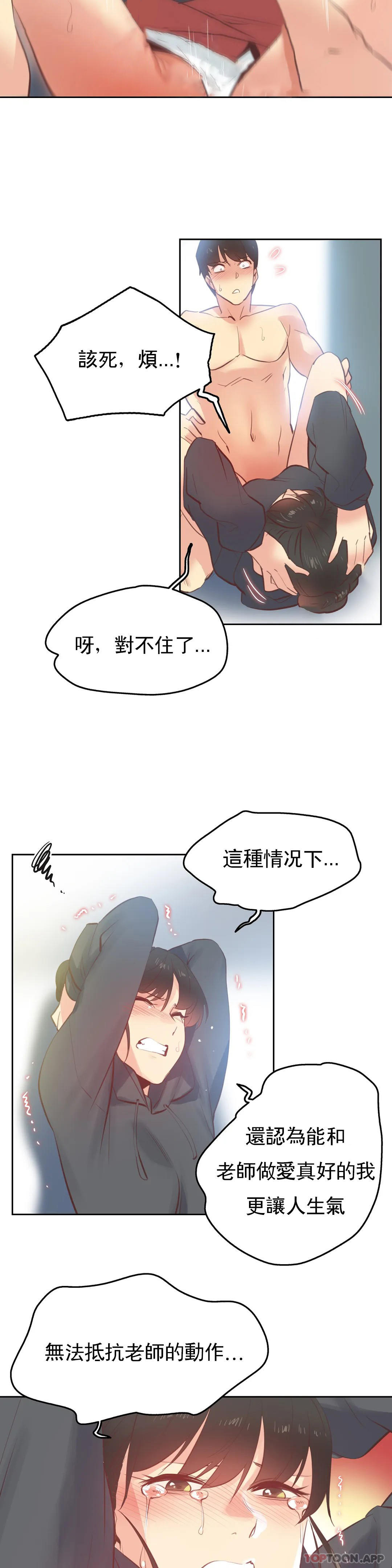 代理部，第62话，第 17 页