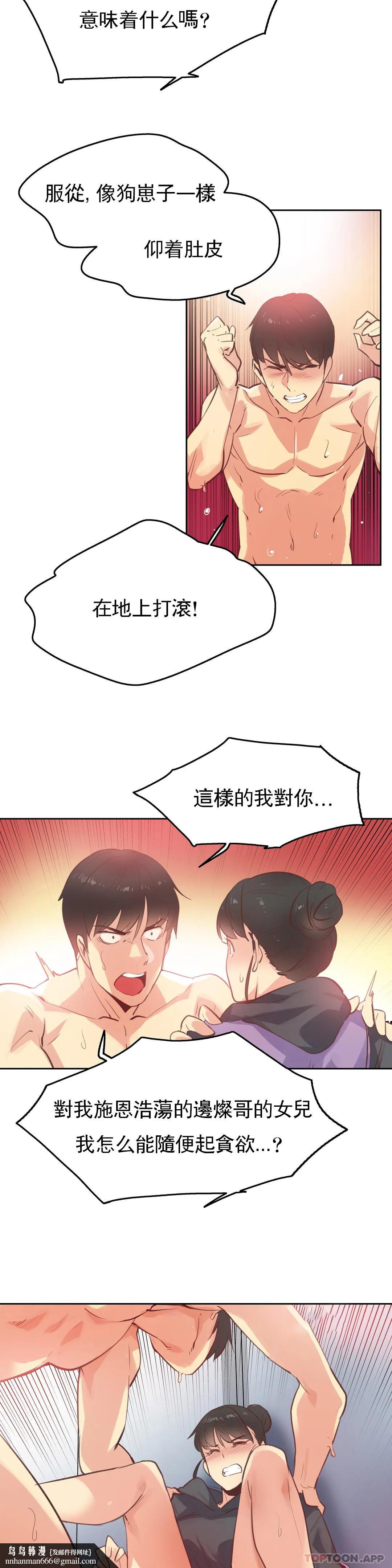代理部，第62话，第 12 页