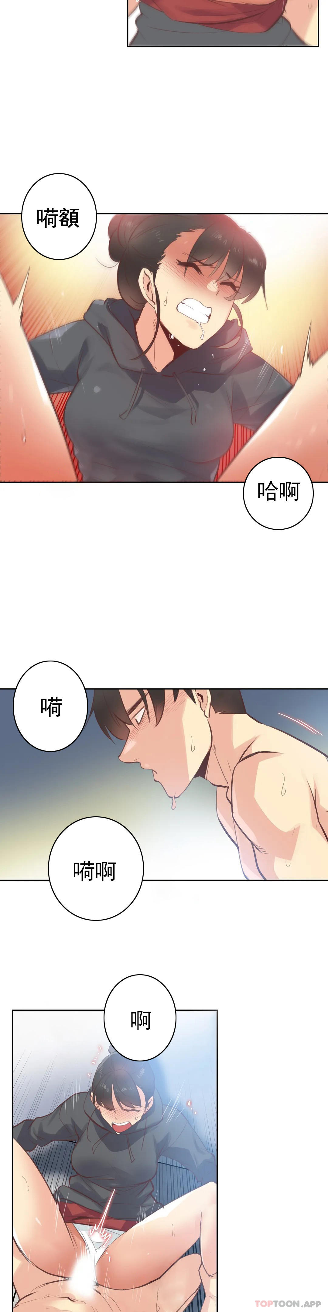 代理部，第62话，第 15 页