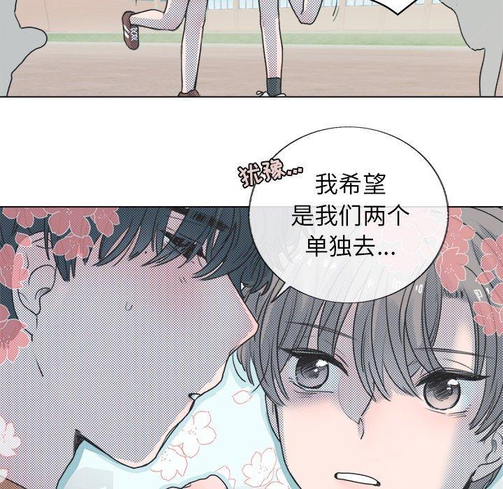心跳维他命，第5话，第 34 页