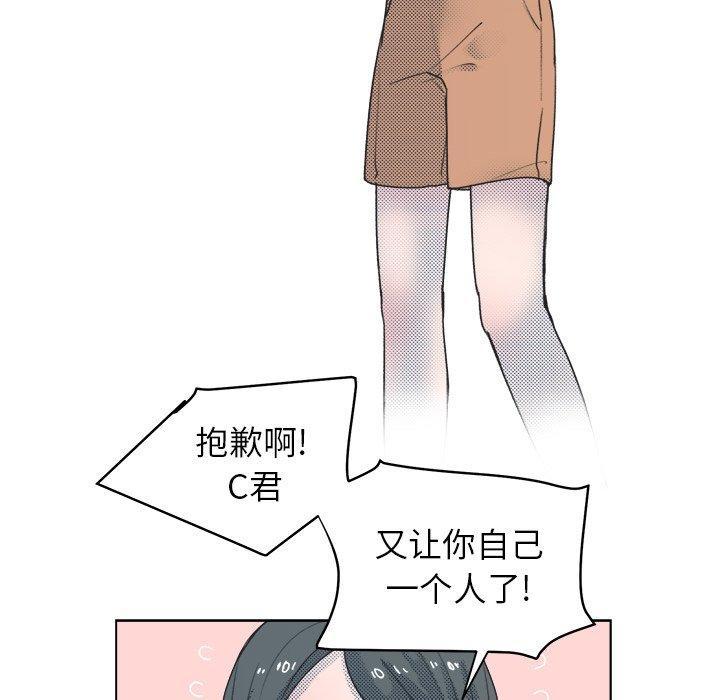 心跳维他命，第5话，第 5 页