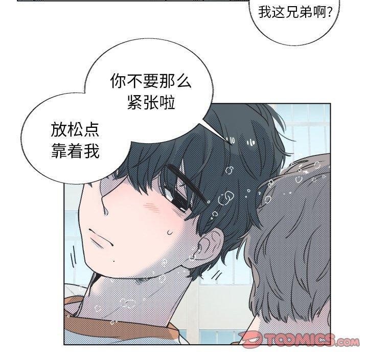 心跳维他命，第5话，第 25 页