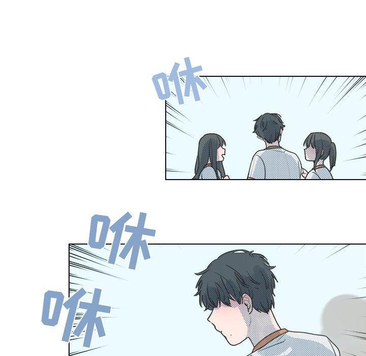 心跳维他命，第5话，第 11 页
