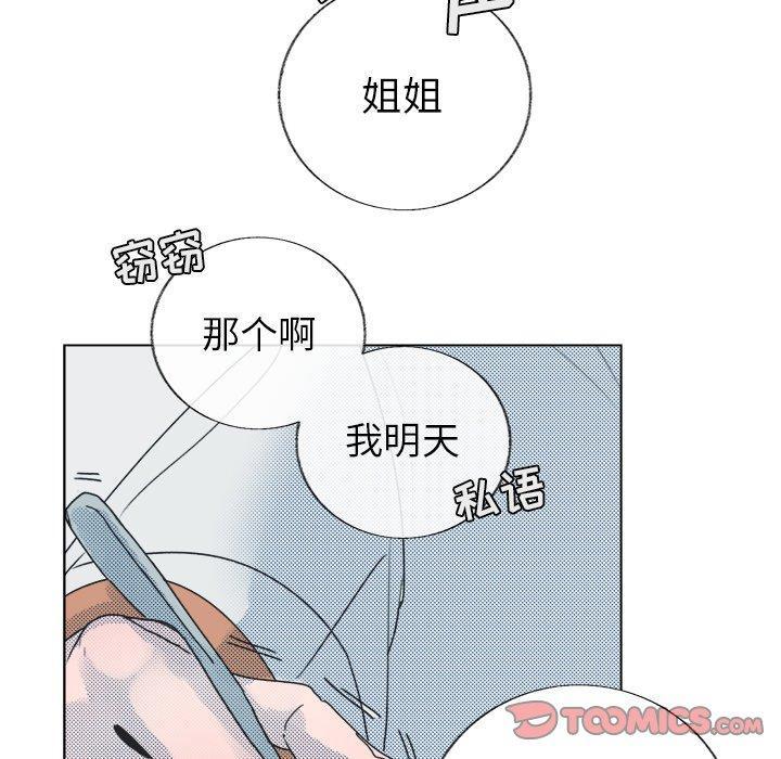 心跳维他命，第5话，第 49 页