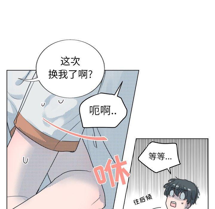 心跳维他命，第5话，第 22 页
