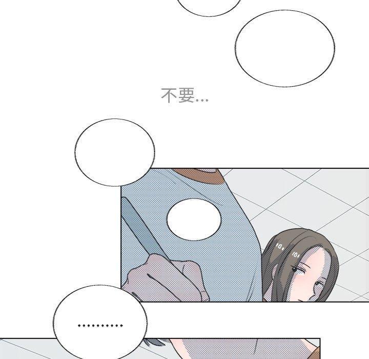 心跳维他命，第5话，第 52 页