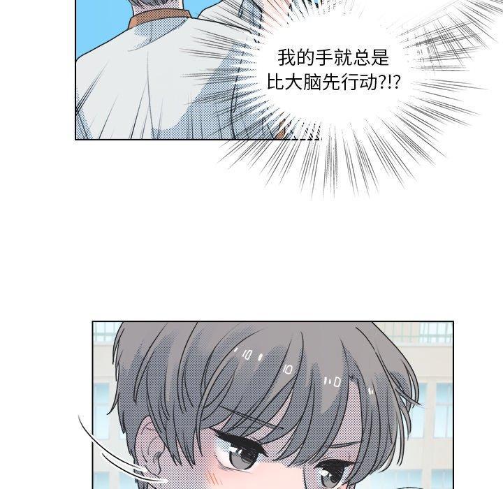 心跳维他命，第5话，第 15 页