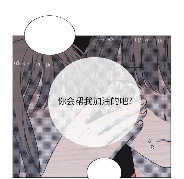 心跳维他命，第5话，第 51 页
